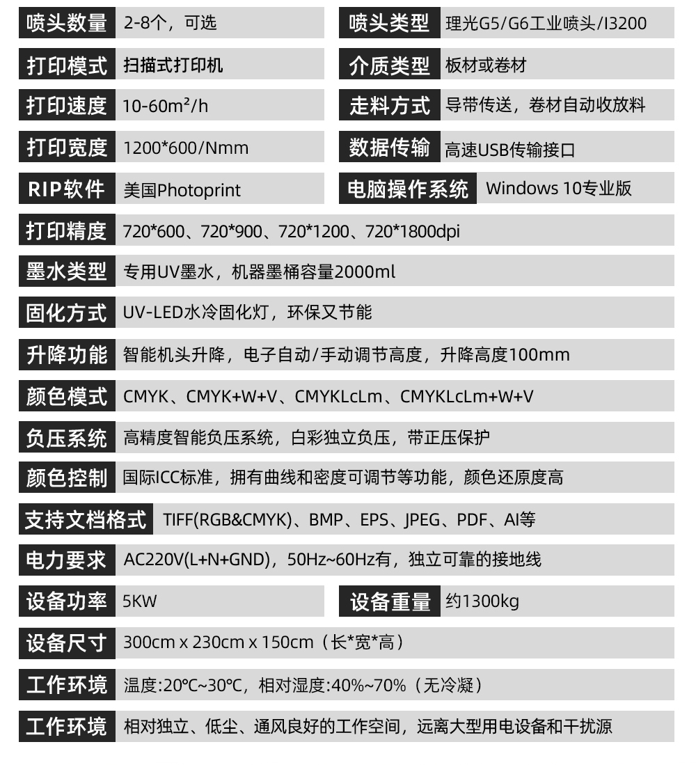 1200卷材打印机参数