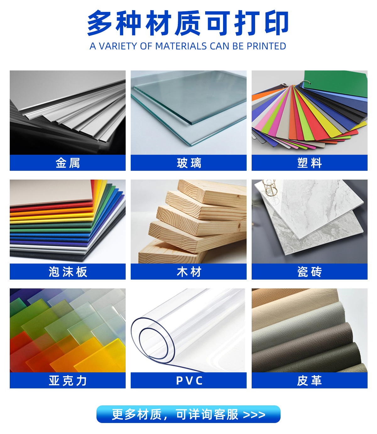 可打印材质