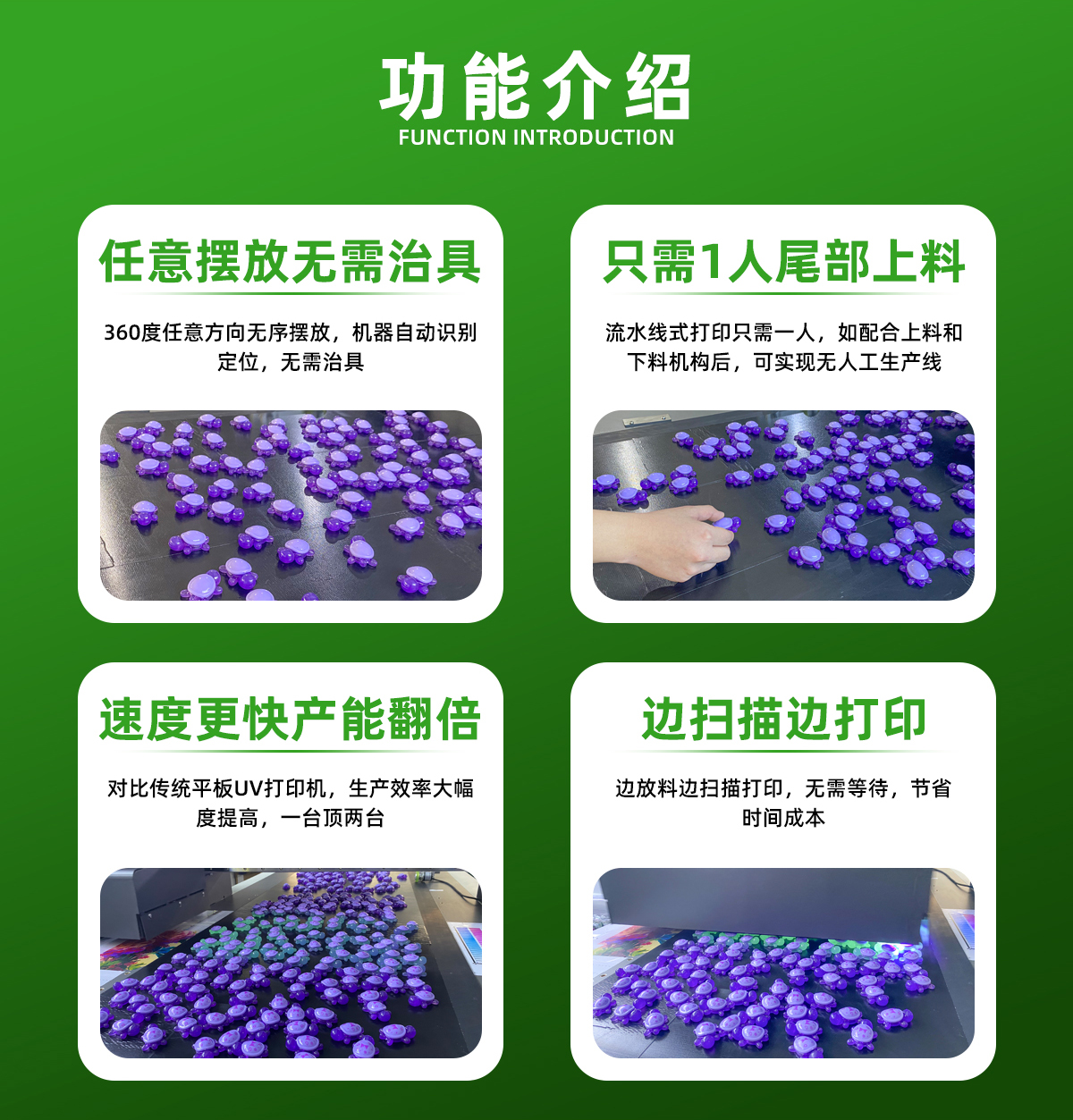 1200导带视觉uv打印机功能介绍